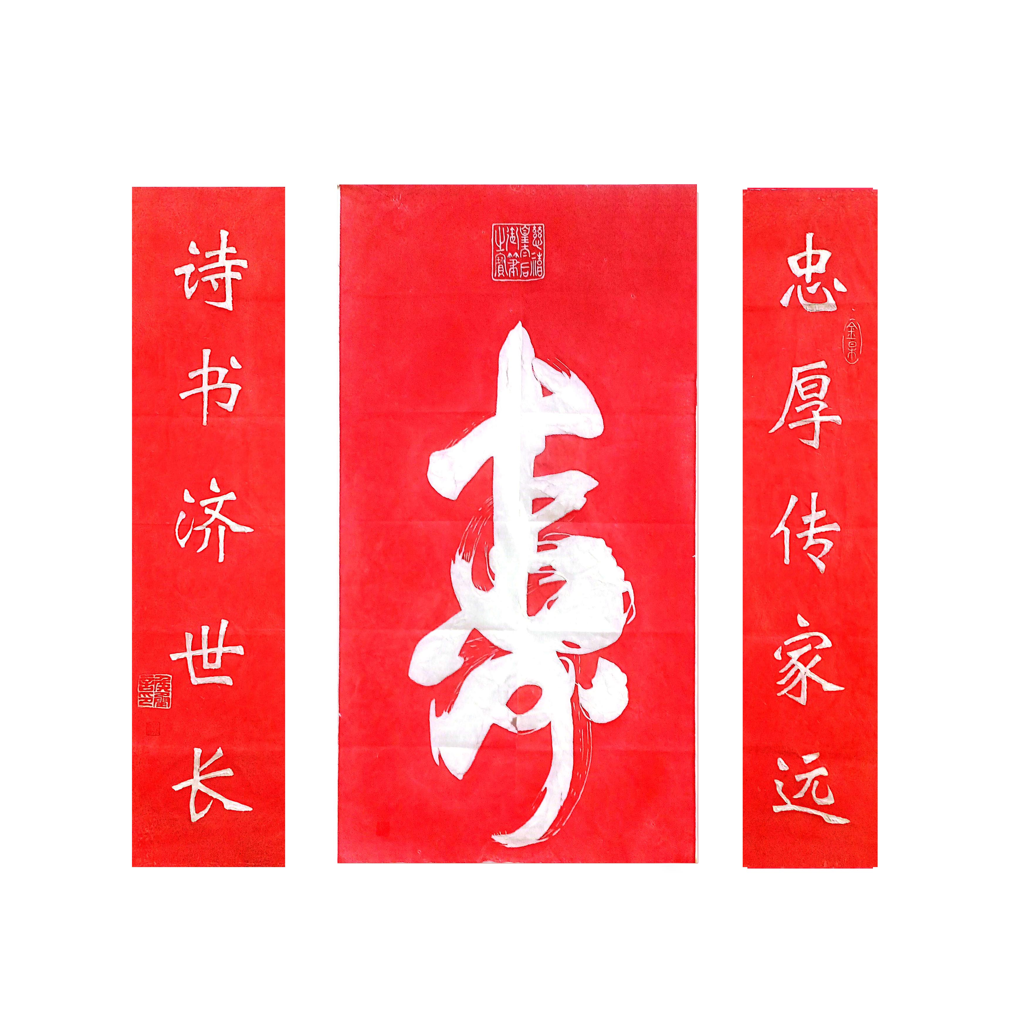 【福寿文化】寿字拓片 祝寿贺寿非遗纯手工拓片 软片