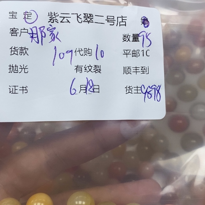 石英质玉（黄龙玉）未镶嵌颈饰那****霞