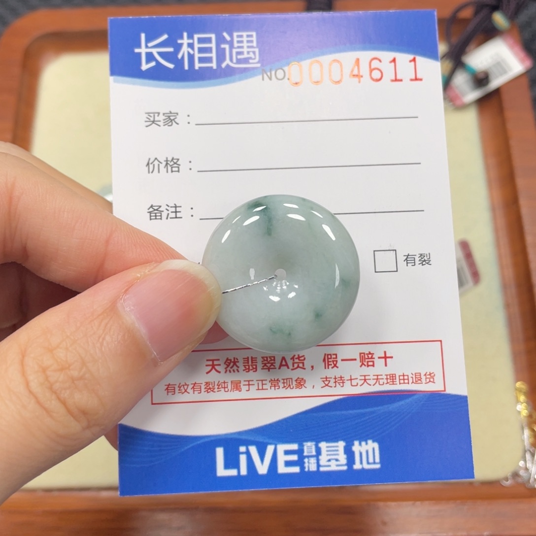 颈饰未镶嵌翡翠翡翠吊坠4611