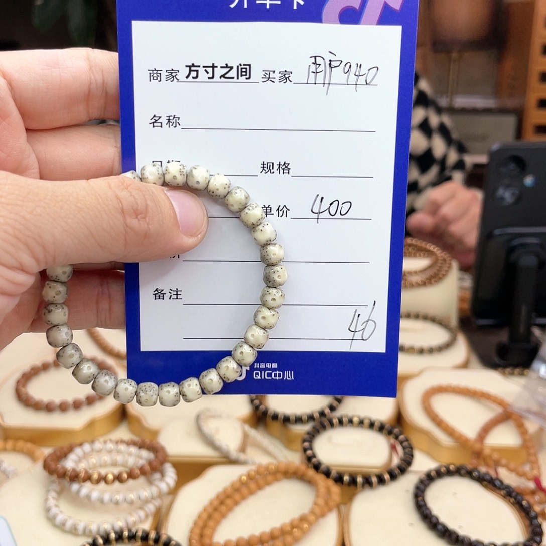 星月菩提手串用****子星月菩提手串无相