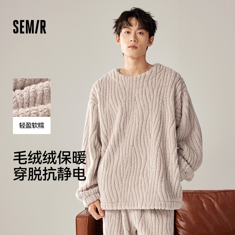 森马男士家居服套装秋冬季保暖抗静电慵懒松弛感可外穿毛茸茸套装