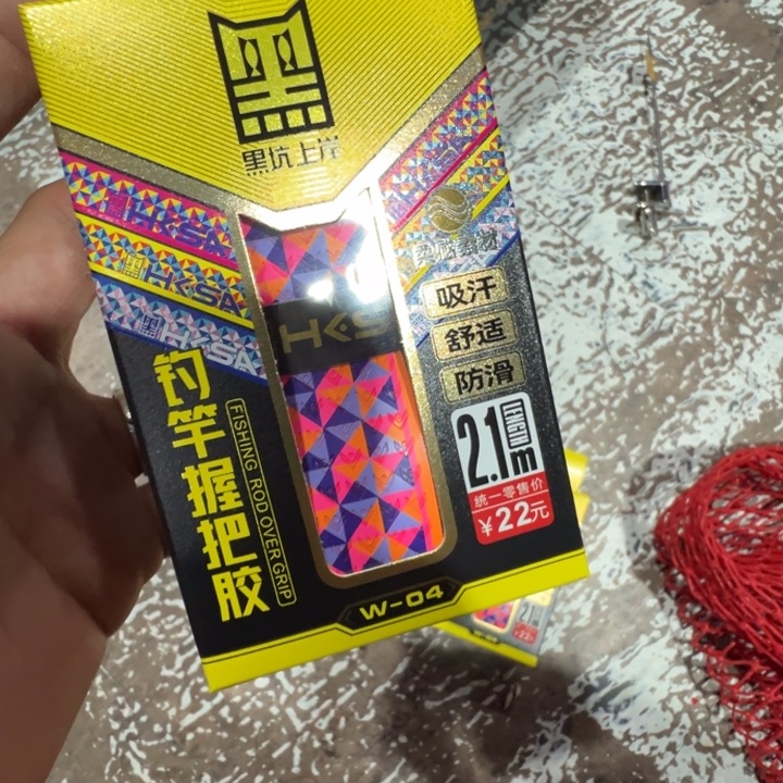 黑坑上岸2.1米缠把带3条，颜色随机