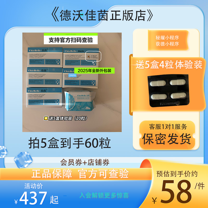 【正品保障】佳茵 女性妇科专用 清洁菌抑止痒保养护理补充乳酸菌