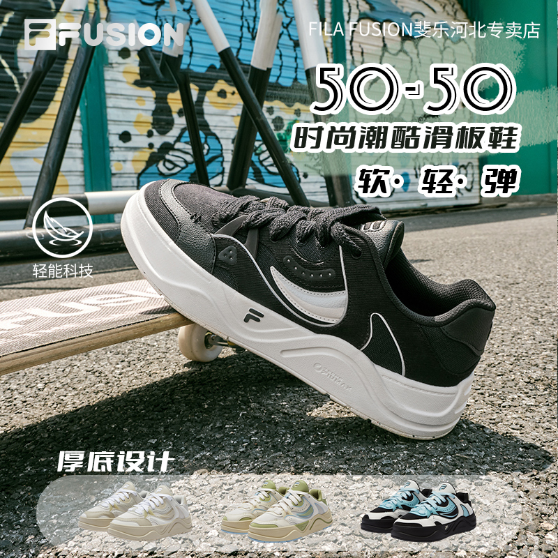 Fila/斐乐夏情侣款【50-50】运动休闲男女同款低帮滑板鞋T12W422912