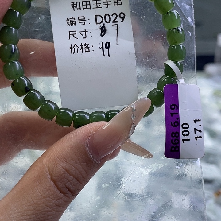 和田玉未镶嵌手串