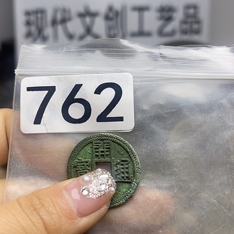 铜流****堂现代文创工艺品现代花钱