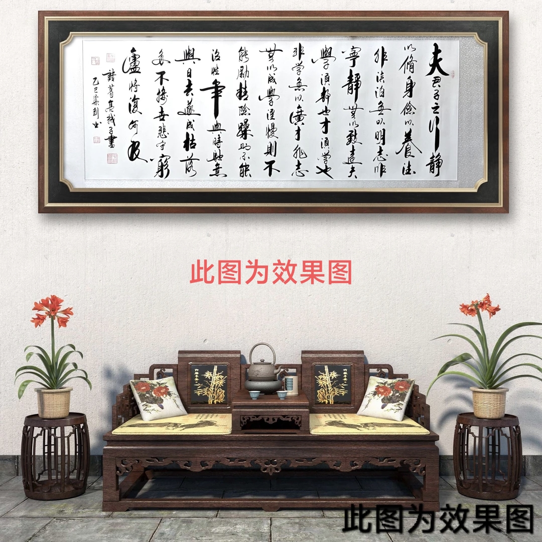 《诫子书》曹紫剑老师本人亲笔手绘，卷轴装裱，尺寸：205*72厘米。