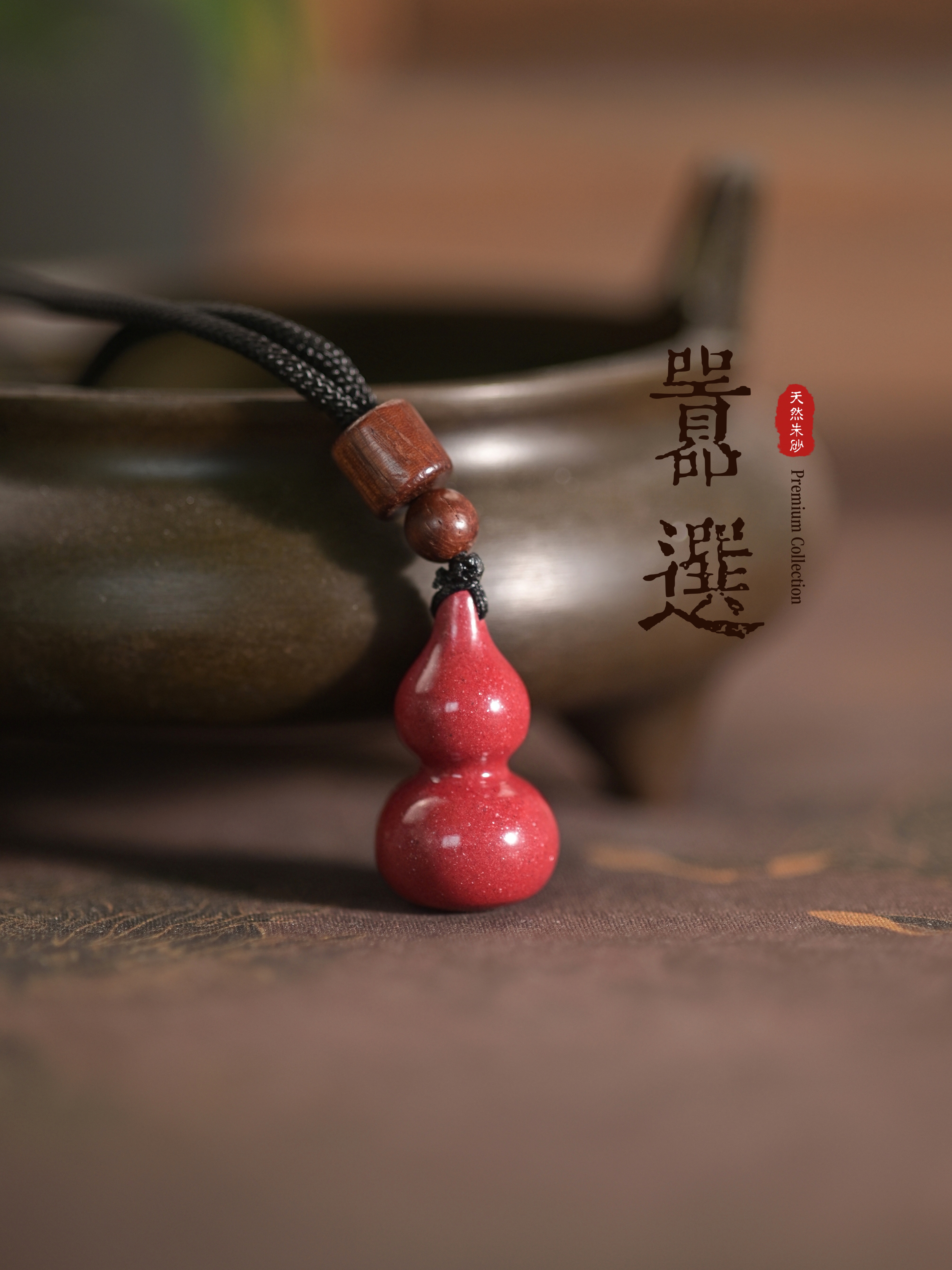 含辰砂工艺品天然朱砂小号红晶砂葫芦吊坠