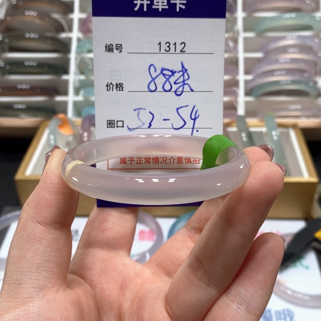 玛瑙/玉髓手镯未镶嵌1312