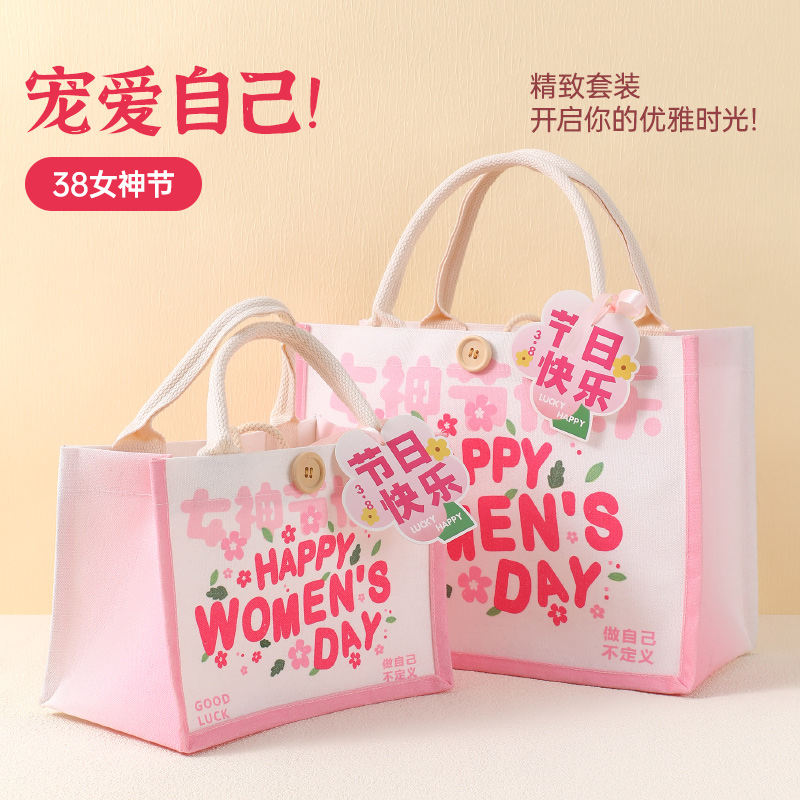 三八妇女节礼物包装袋创意礼品袋装饰送女生实用礼袋毛毡袋伴手礼