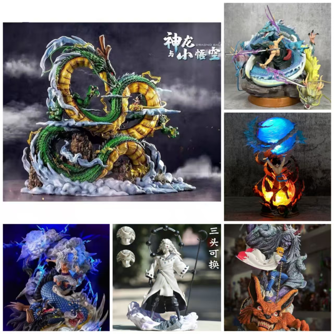 动漫个性创意手办-下单联系客服确认款式