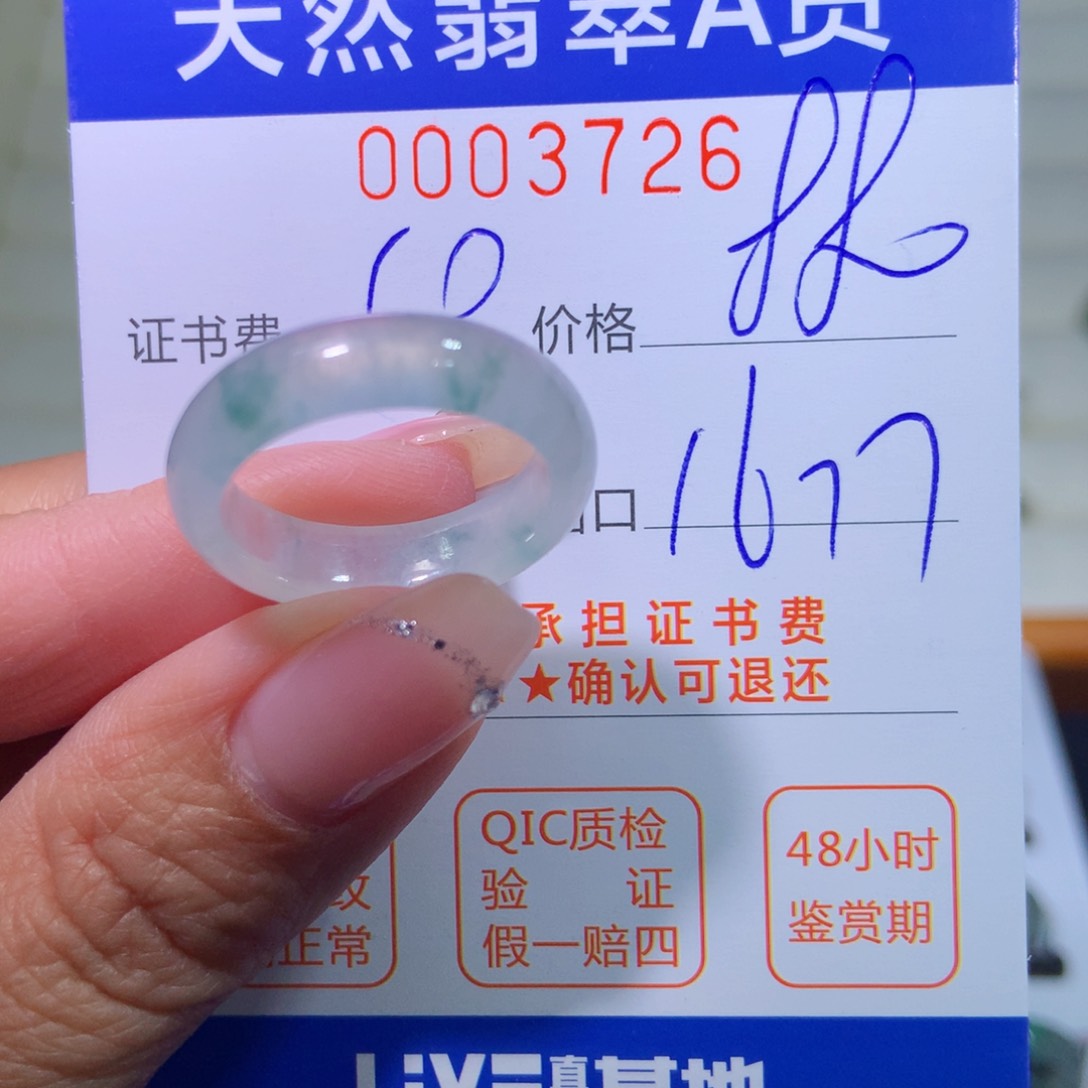 翡翠戒指未镶嵌翡翠