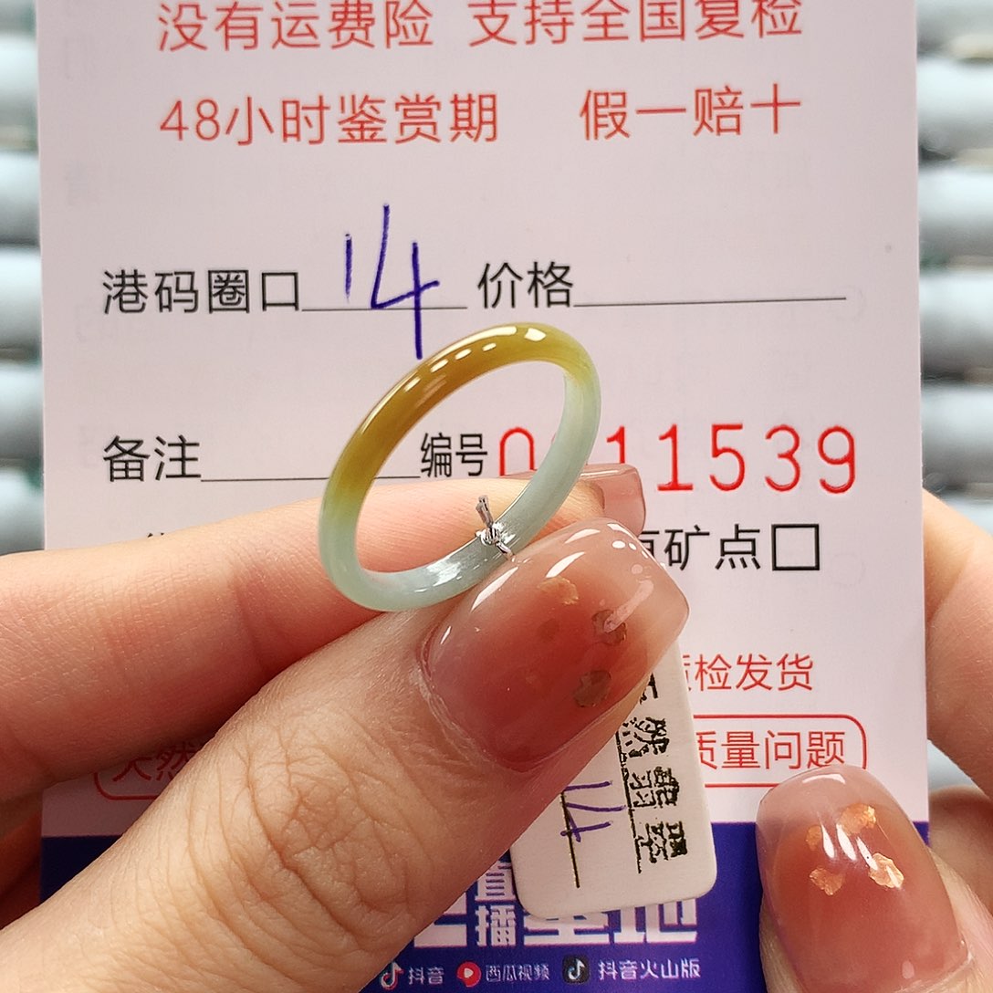 翡翠戒指未镶嵌天然翡翠a货 圈口