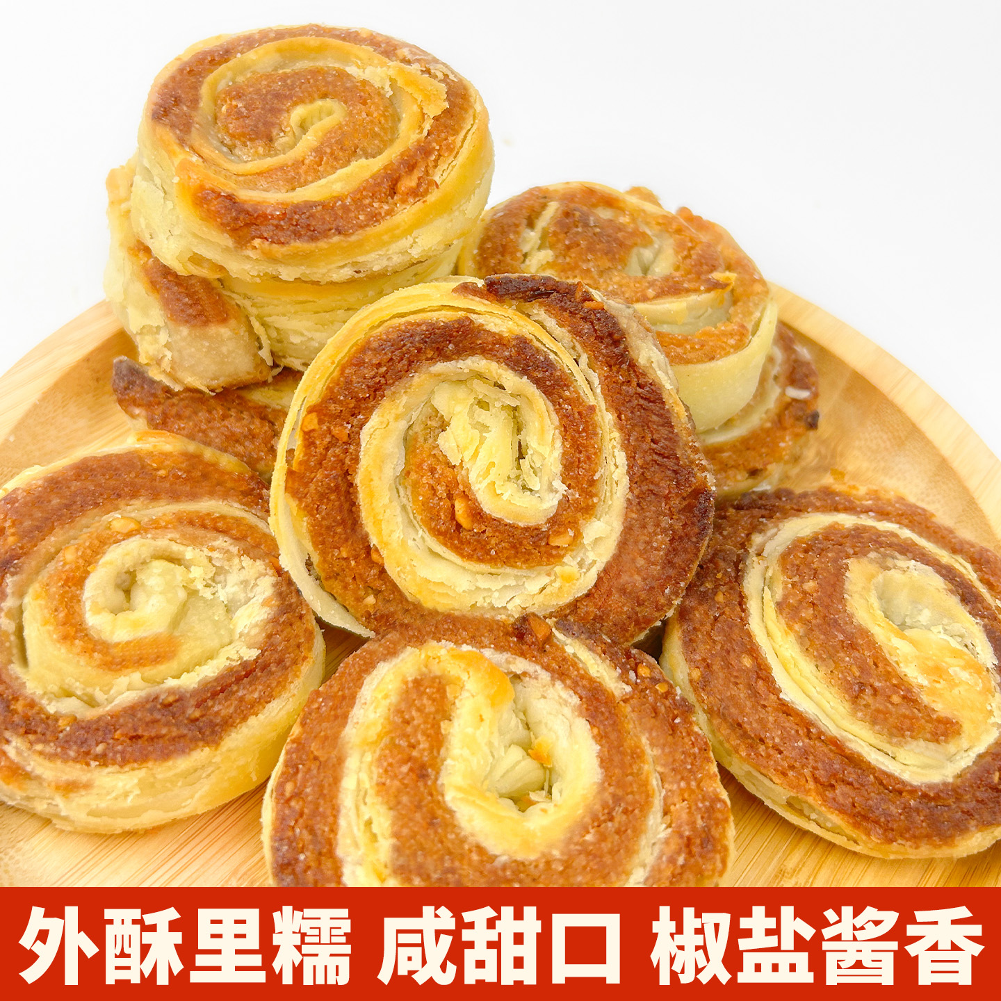 沈飞食品手工咸香酥脆葱香老式缸炉糕点儿时传统8090零食现做现发