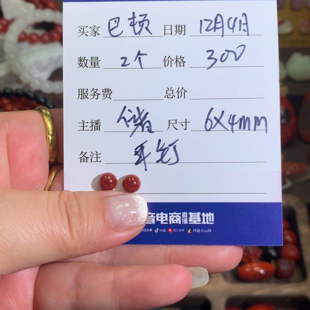 巴***顿南红玛瑙未镶嵌手串