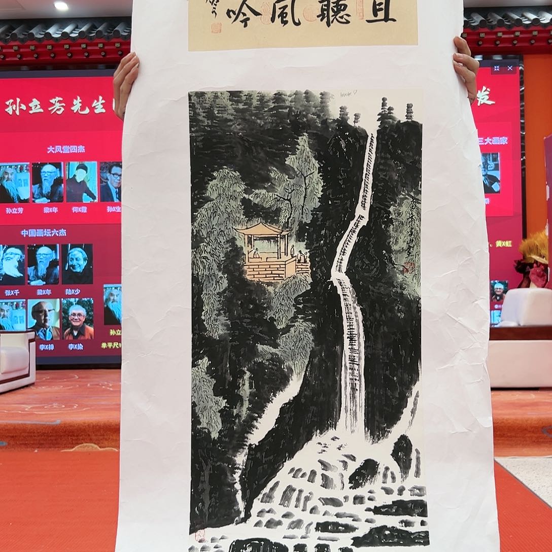 国画孙立芳展览原作