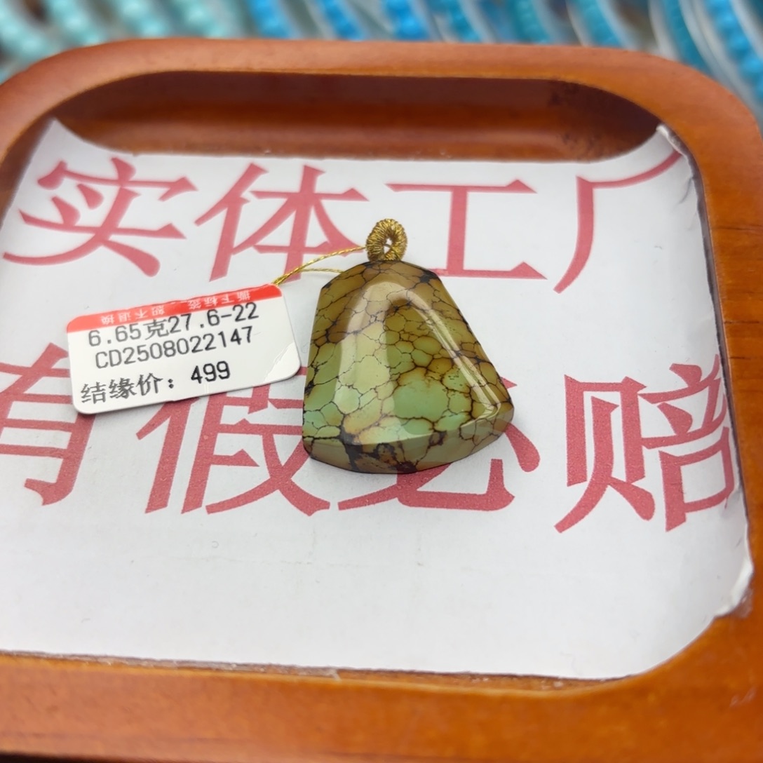 绿松石未镶嵌手链