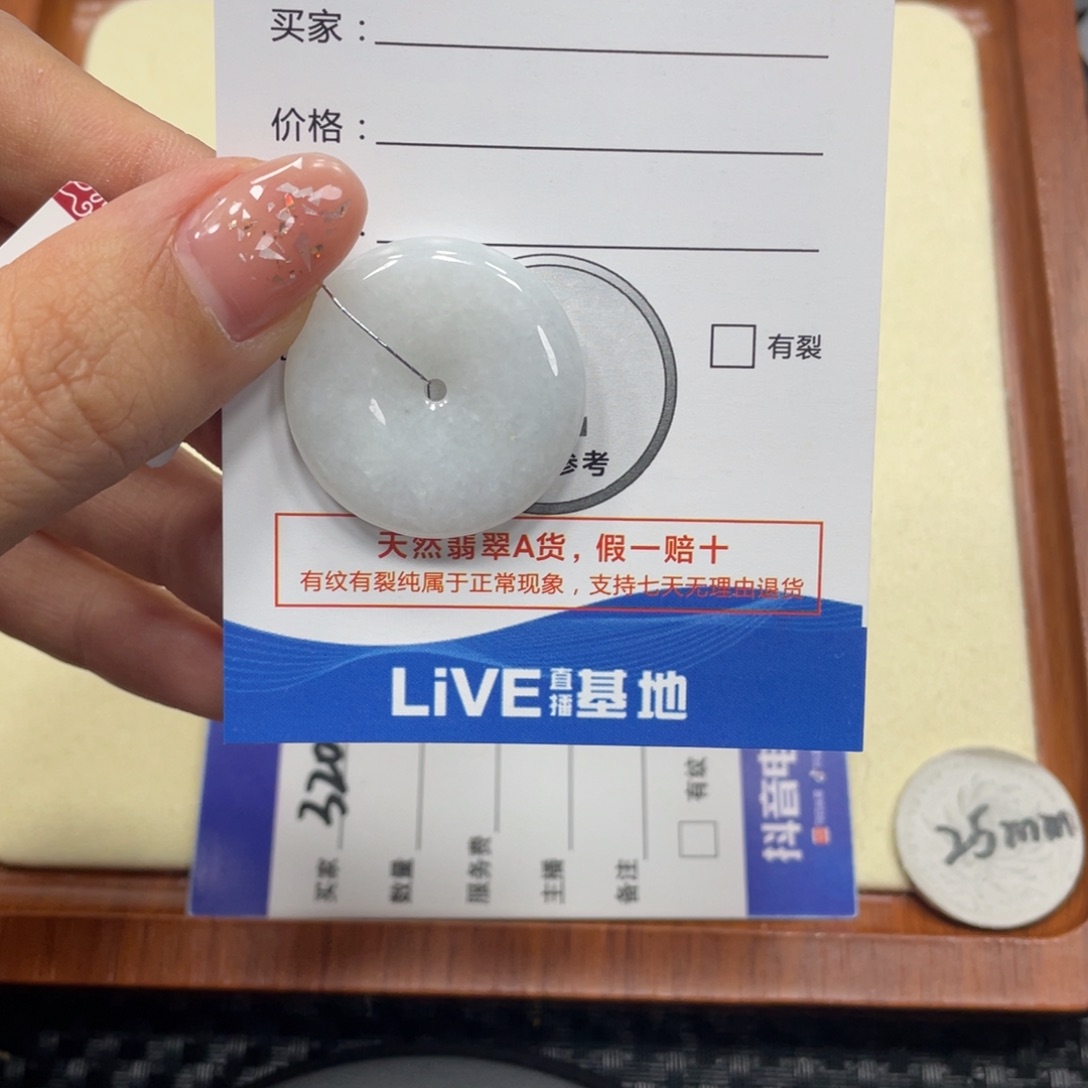 翡翠颈饰未镶嵌翡翠吊坠x 7121