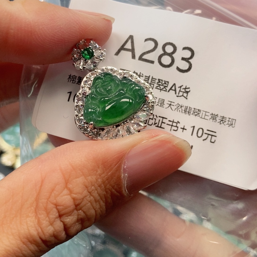 【闪购商品】翡翠吊坠(不含链)未镶嵌