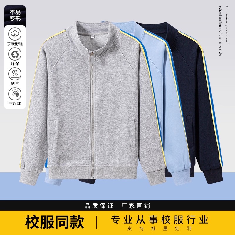 伊顿同款中小学生校服英伦春秋款藏青蓝色立领棒球服运动班服校服