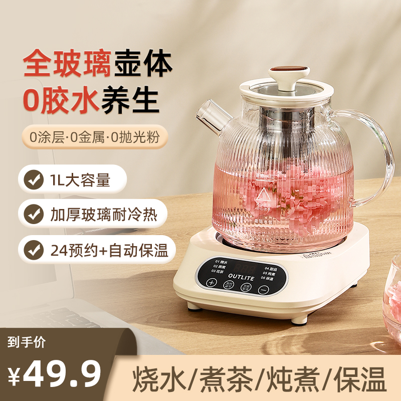 全玻璃恒温养生壶家用多功能办公室小型煮花茶壶烧水壶纯玻璃底座