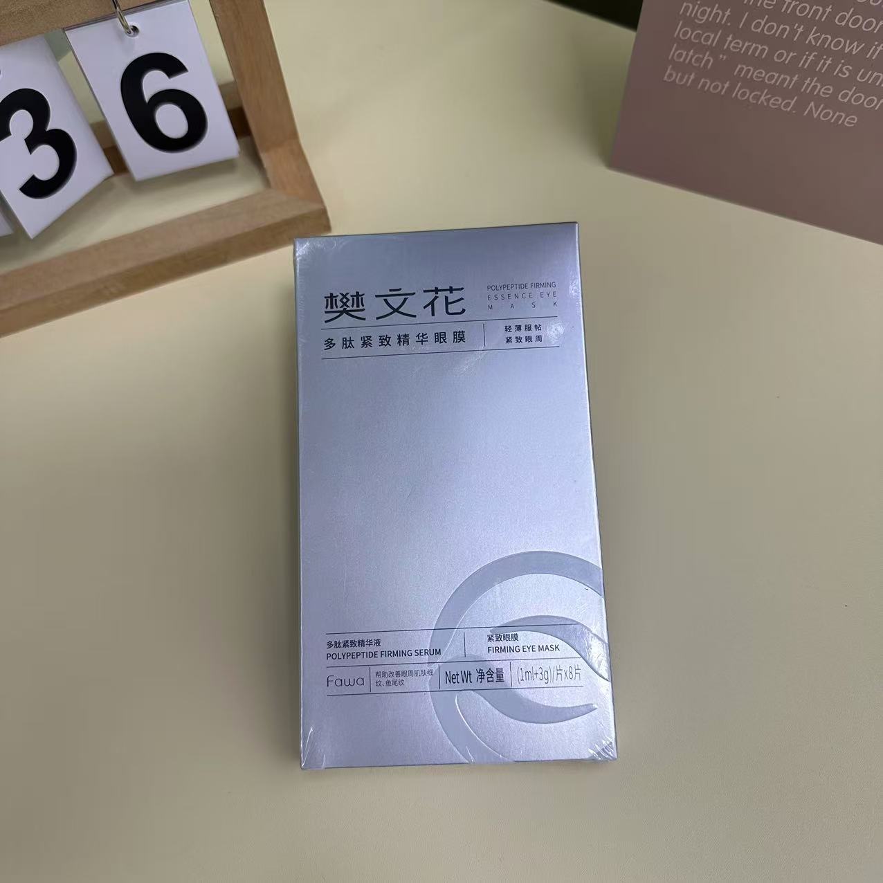 多肽紧致精华眼膜1m3g片X8片