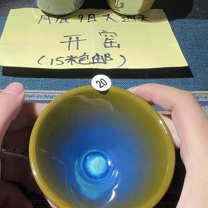 茶盏15米包邮，15米包邮