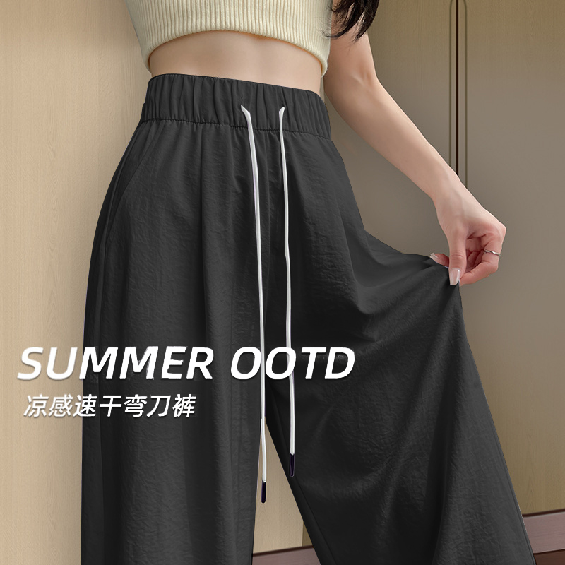 【6-8运补】冰丝阔腿裤女夏季新款休闲宽松直筒裤休闲宽松山本裤女