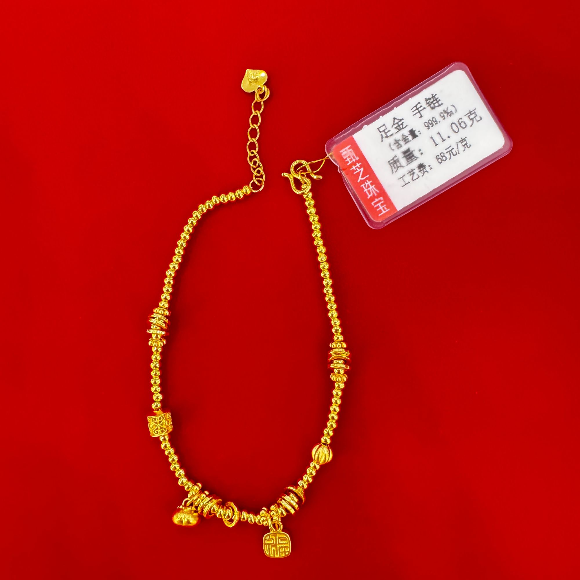 【甄芝系列】足金999 福字牌手链