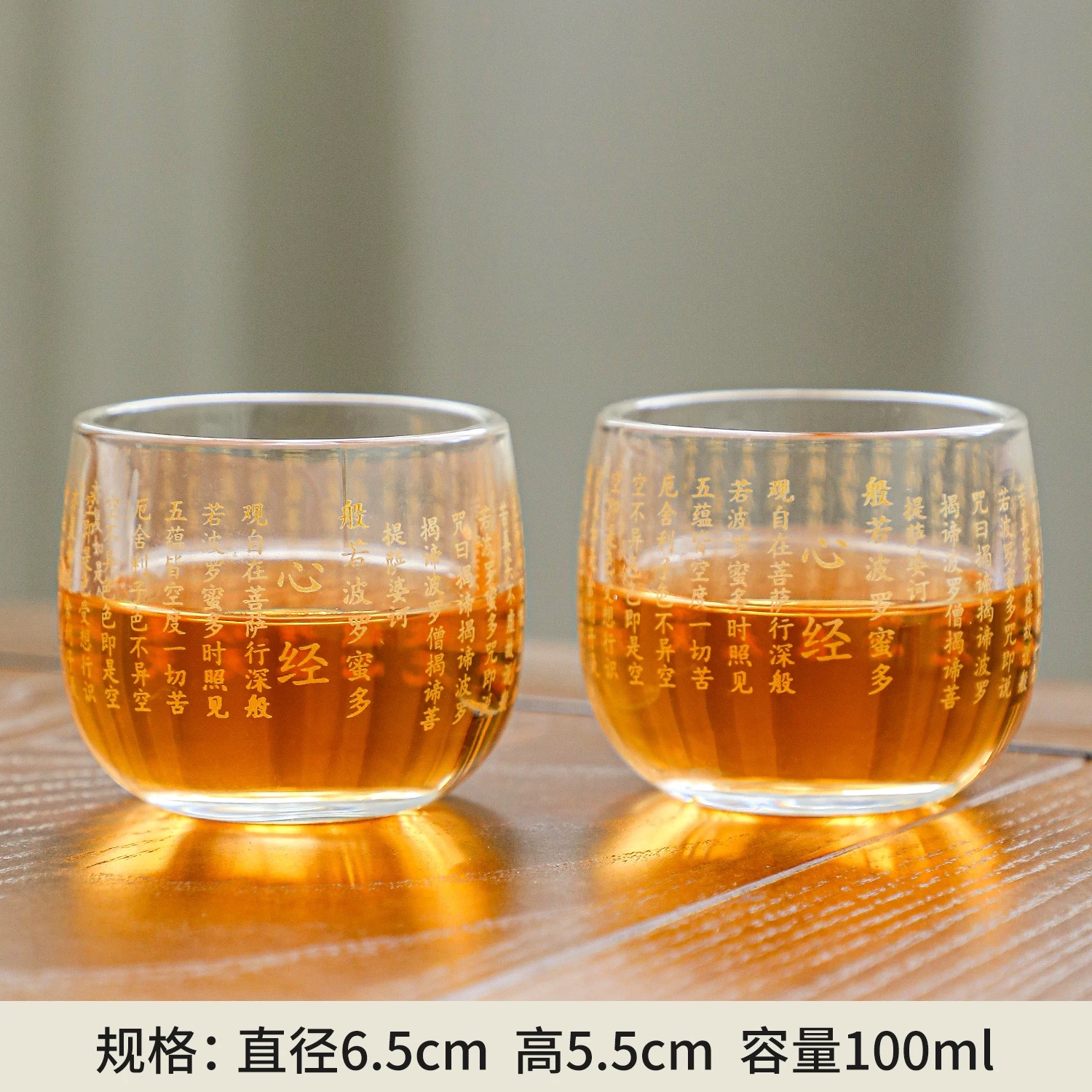 金色水晶玻璃加厚耐热心经茶杯一对226