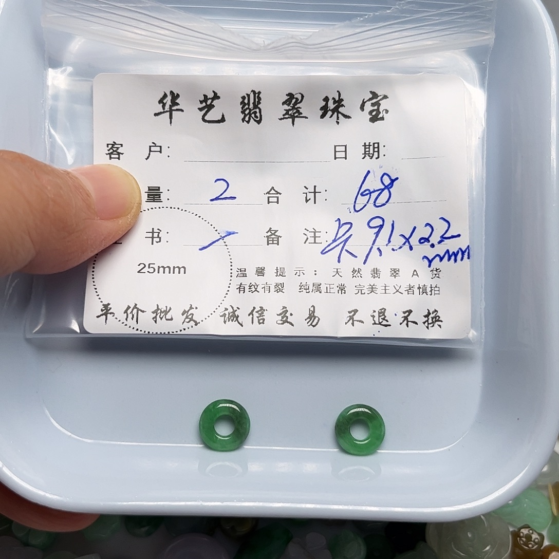 翡翠未镶嵌吊坠(不含链)