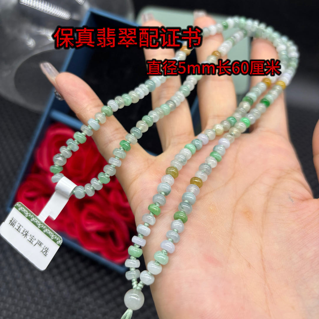 保真天然A货缅甸翡翠冰种三彩算盘珠5mm多色玉石挂件绳毛衣链百搭