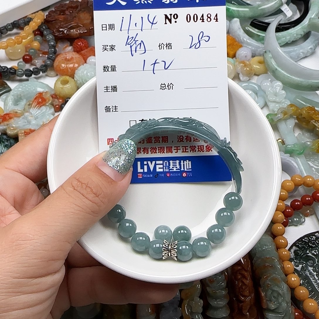 简***0翡翠未镶嵌颈饰555