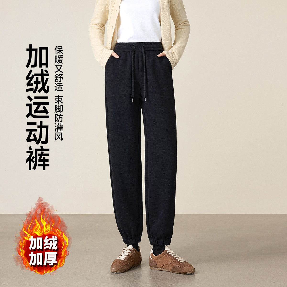 茵曼2025冬季新款加绒加厚休闲裤子女士卫裤舒适运动户外束脚纯色