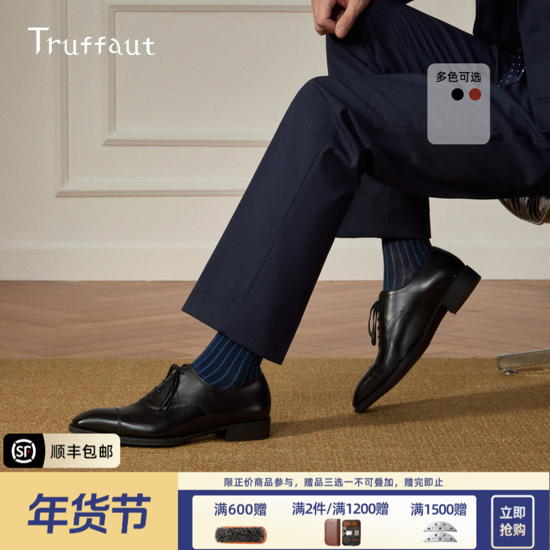 【琴底】Truffaut男士皮鞋商务正装三接头牛津鞋真皮英伦新郎婚鞋男