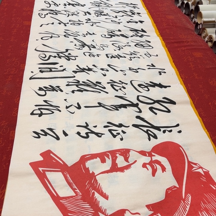 书法长征熊任造180✖️48。2号