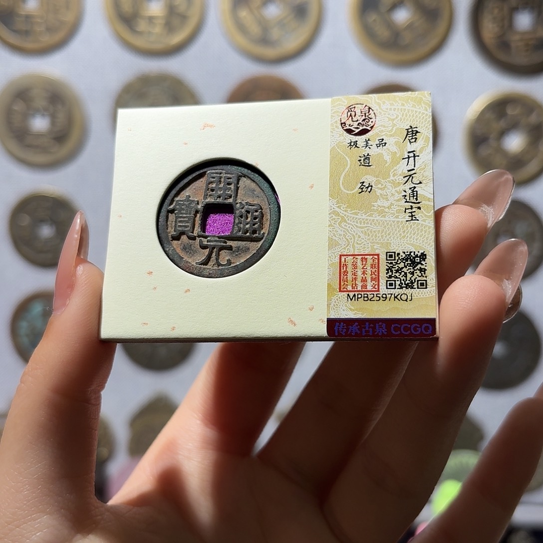 铜小莲精选，老朱砂开元遒劲