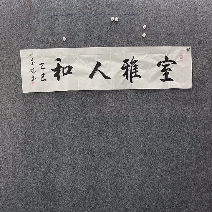 国画国画作品入选2