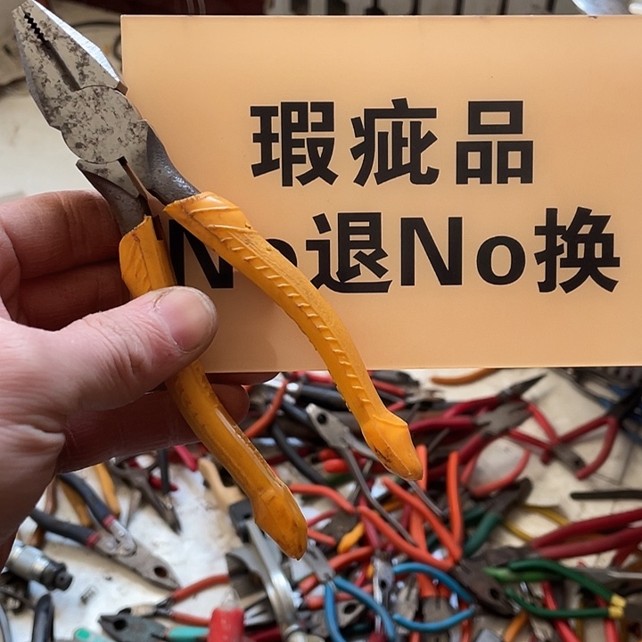 如***是日本回流五金工具