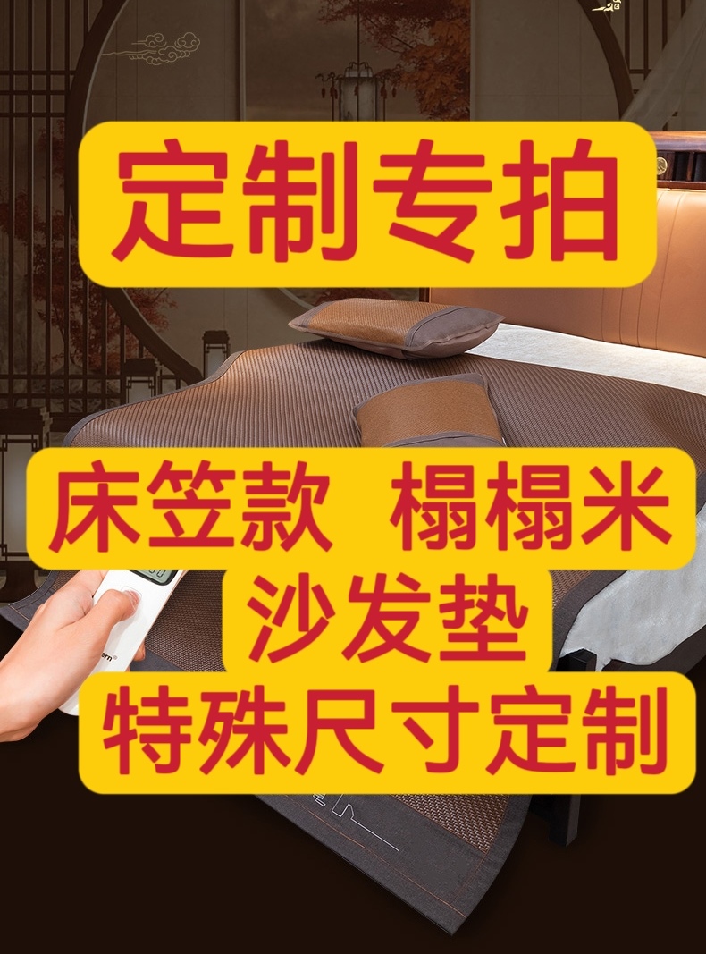 【定制专拍】藤席空调席子加厚藤席定做特殊尺寸全新料高货舒适凉爽