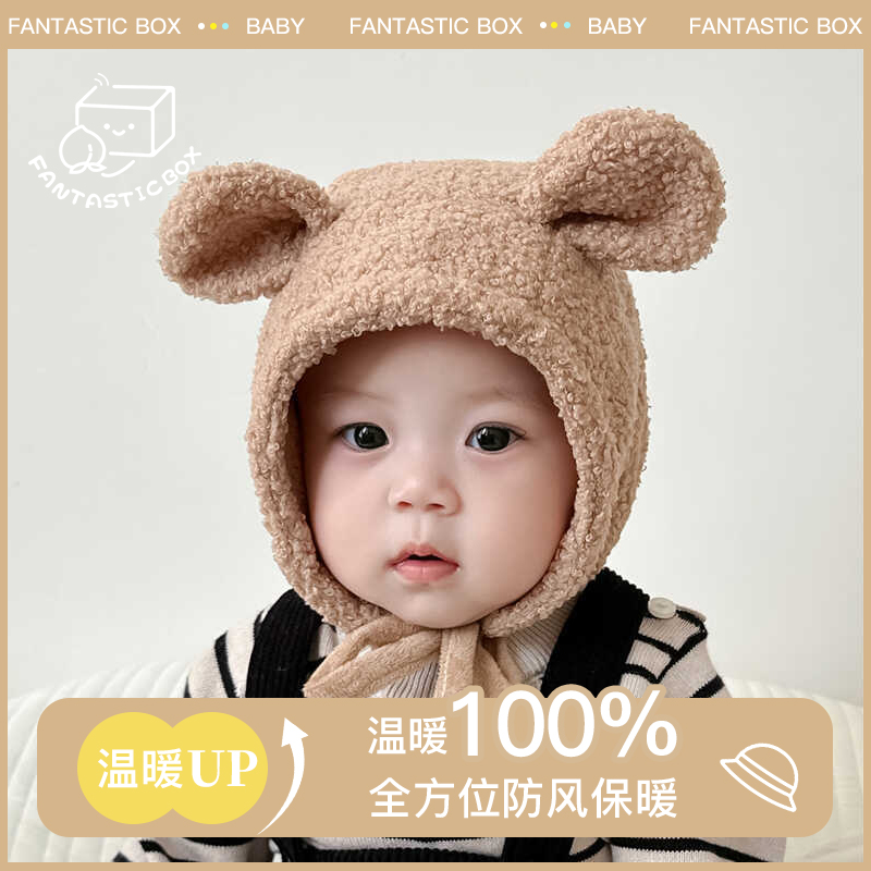 婴儿帽子冬天加厚保暖毛绒护耳帽男女童婴幼儿小熊耳朵宝宝包头帽