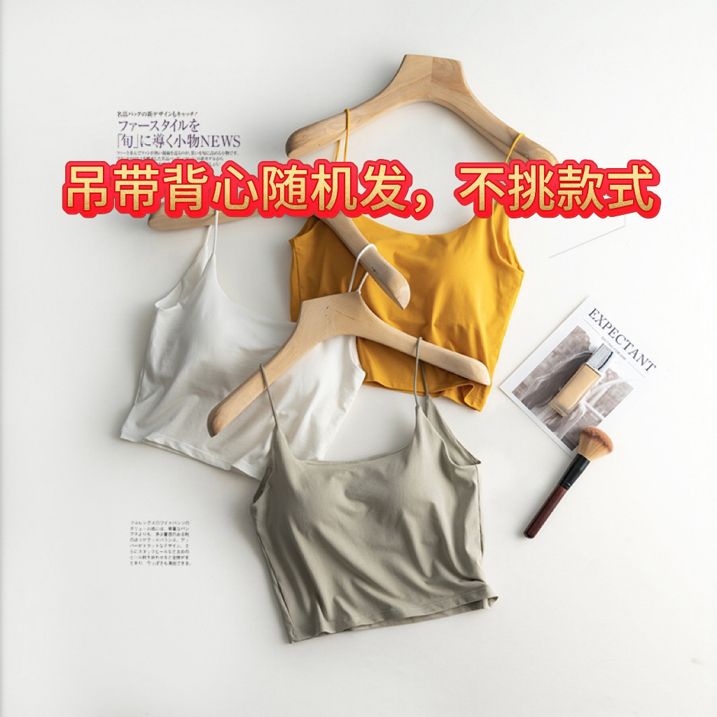 吊带款式随机发