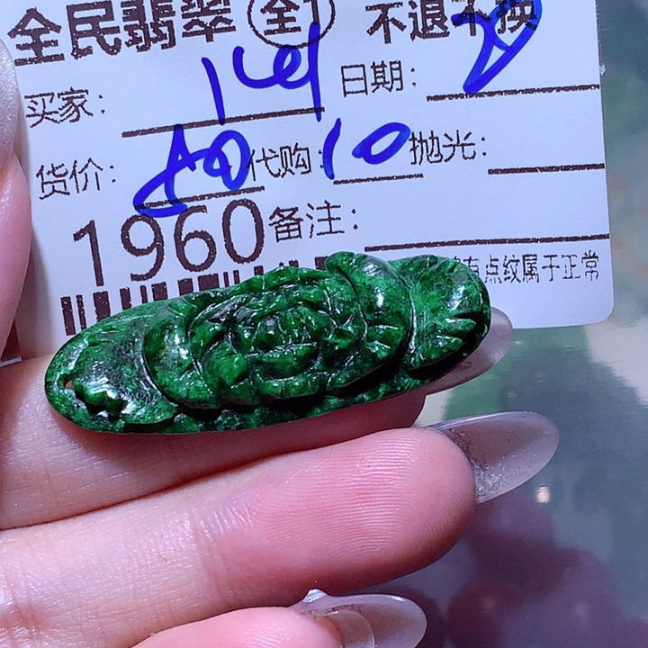 用***2翡翠未镶嵌颈饰在