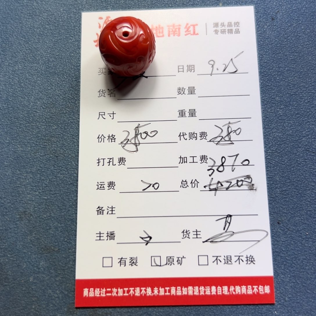 餐***师南红玛瑙未镶嵌颈饰