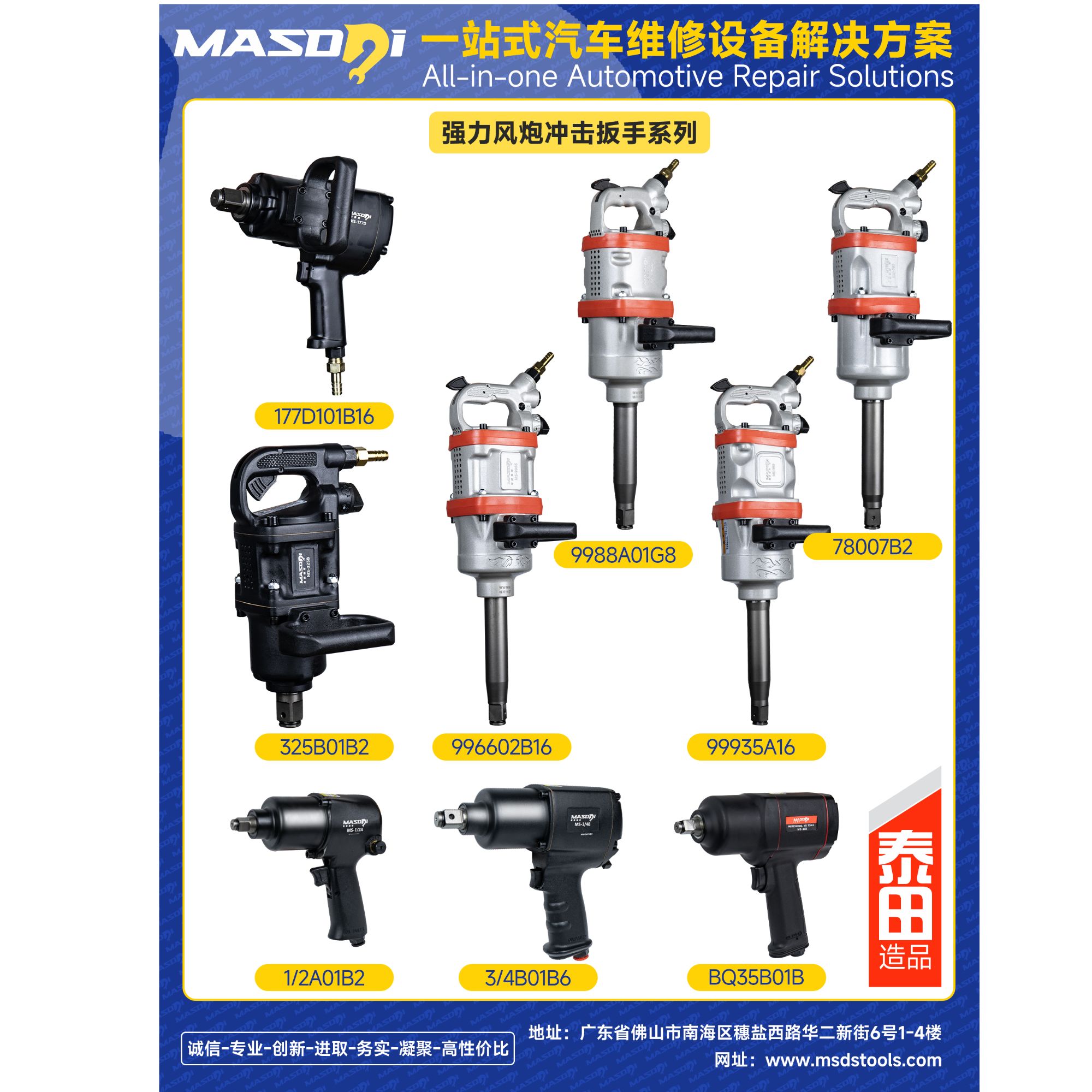 汽修汽保工具气动风炮
