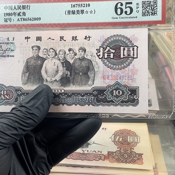 默***700000000000000大团结一张