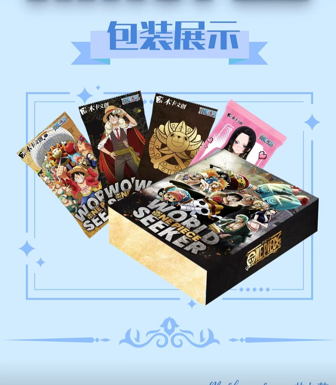 【木卡文创】世界探索者 动漫收藏卡牌 未成年禁止下单