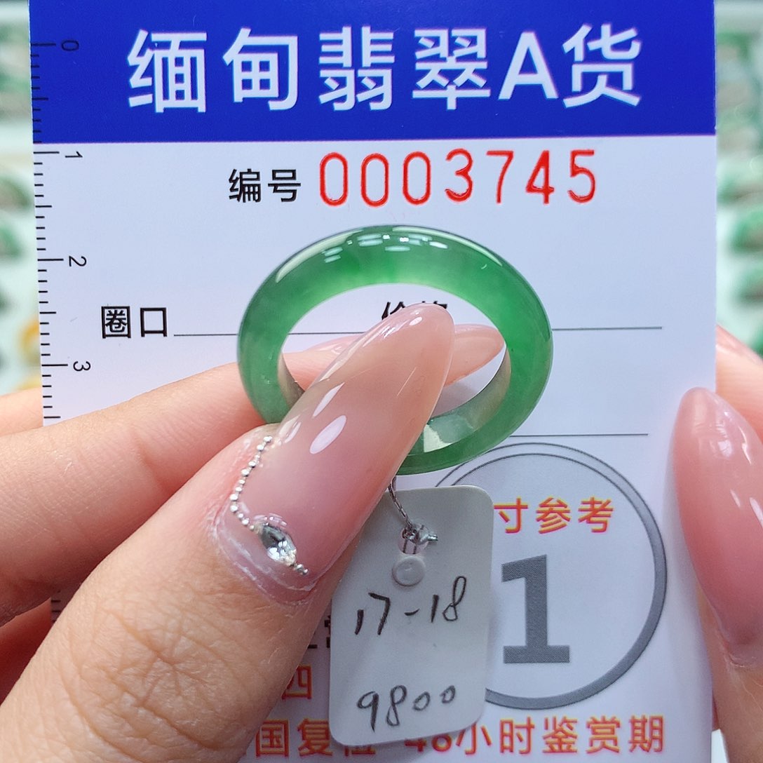 翡翠戒指未镶嵌17.18号