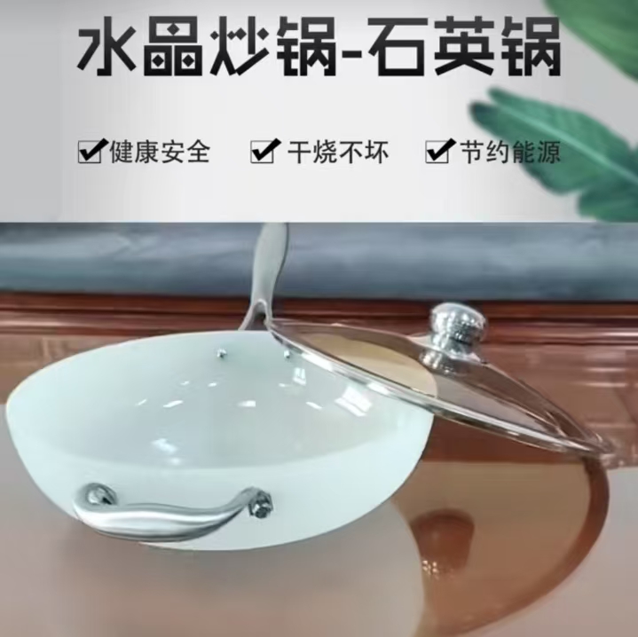 炒锅专享水晶材质不粘锅炒锅耐高温纳米防爆水晶锅纳米玉锅新款