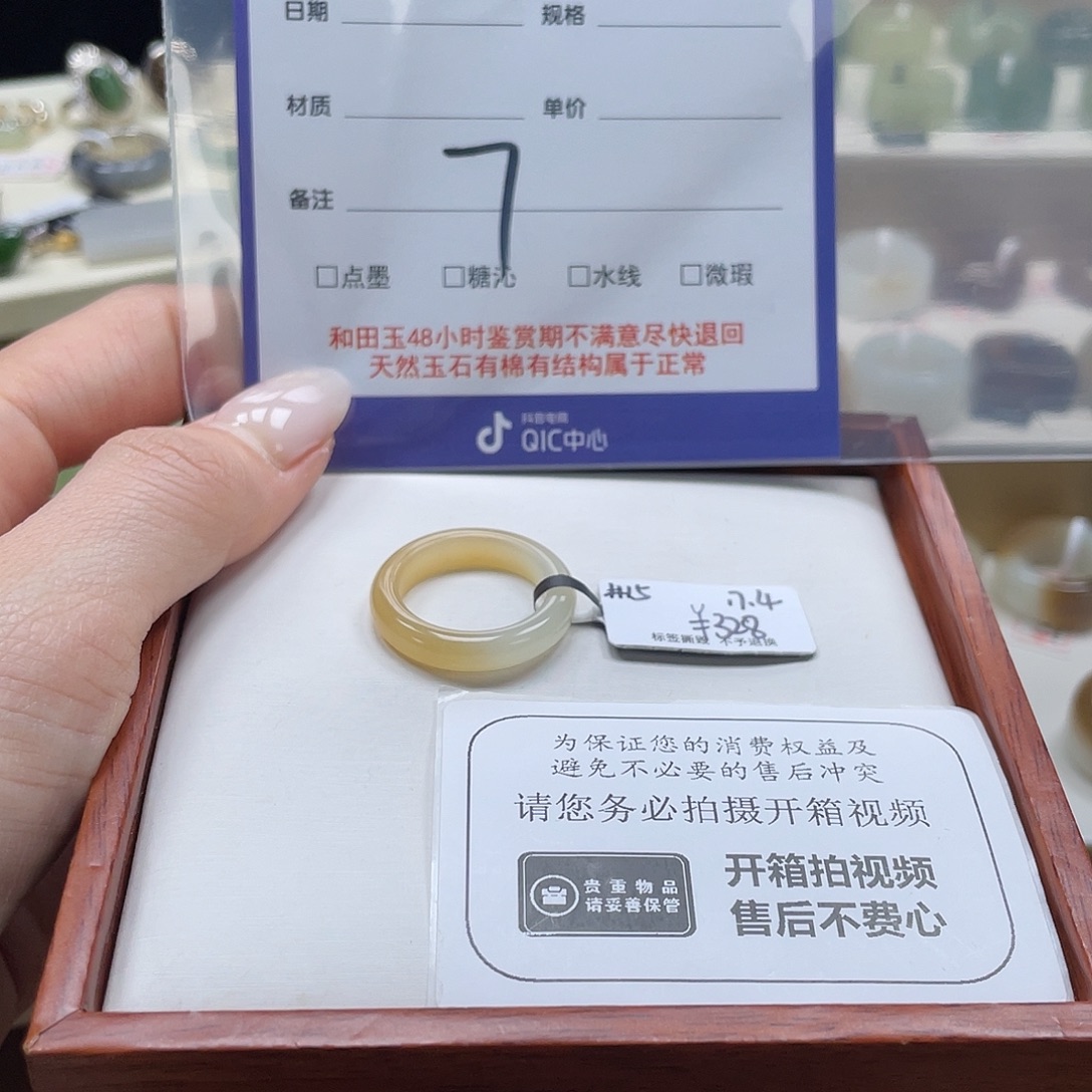M***L和田玉未镶嵌戒指专拍7内径17.3
